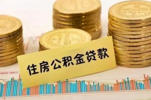 焦作住房在职公积金封存怎么取（还在职但公积金封存）
